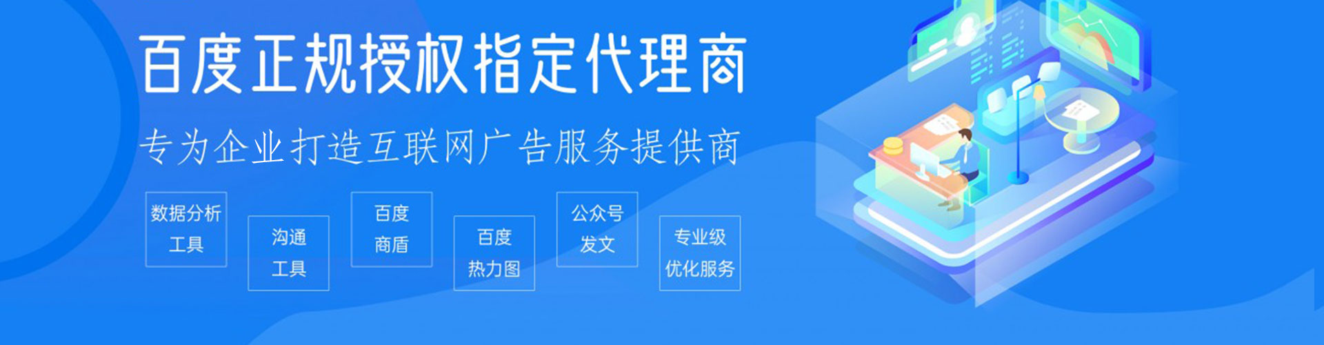 光明sem推广